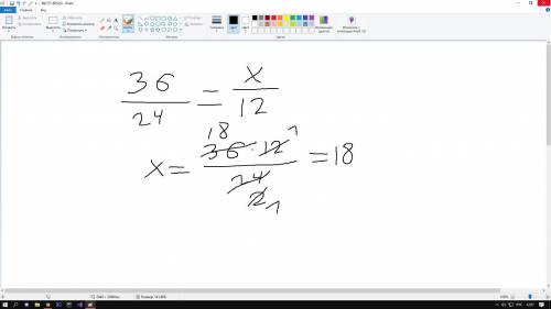 36/24=х/12 нужно найти х​