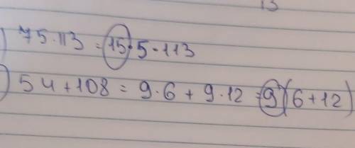 Не выполняя арифметические действия, покажите, что: а) произведение 75∙113 делится на 15 b) сумма 54