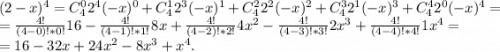 (2-x)^4=C_4^02^4(-x)^0+C_4^12^3(-x)^1+C_4^22^2(-x)^2+C_4^32^1(-x)^3+C_4^42^0(-x)^4=\\=\frac{4!}{(4-0)!*0!}16-\frac{4!}{(4-1)!*1!}8x +\frac{4!}{(4-2)!*2!}4x^2-\frac{4!}{(4-3)!*3!}2x^3+\frac{4!}{(4-4)!*4!} 1x^4=\\=16-32x+24x^2-8x^3+x^4.