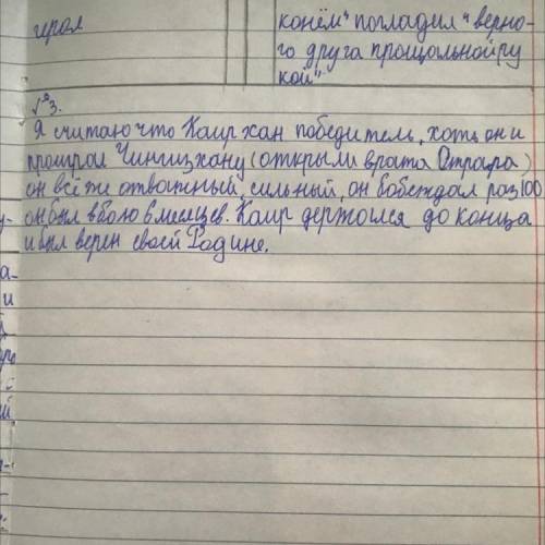 Плз Напишите развернутый ответ на вопрос: «Кого ты считаешь победителем в произведении М. Шаханова «