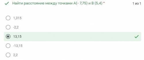 Найти расстояние между точками А(- 7,75) и В (5,4) пожуилиста