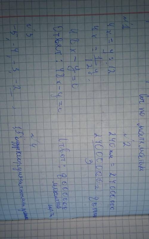 Расстояние между городами 560 км,а на карте 14 см .Найдите Маштаб Карты 5 класс Соч​