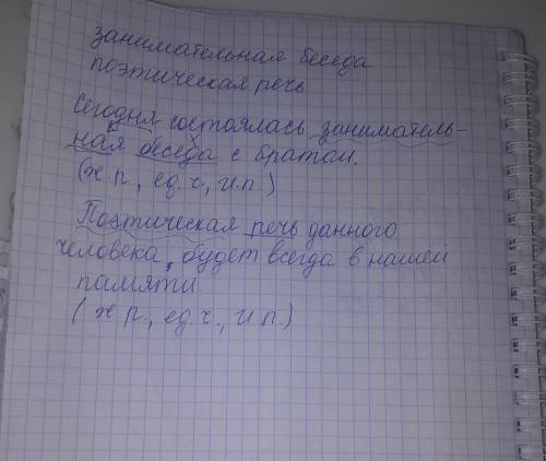 Задание 2 Из данных слов составьте словосочетания по моделям:прилагательное существительное. Беседа,