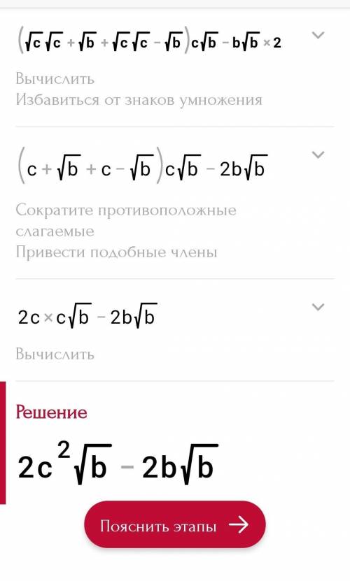 Упрости выражение ( √с√с+√в+√с√с−√в)·с√в −в√в2​