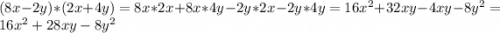 (8x-2y)*(2x+4y) = 8x*2x+8x*4y-2y*2x-2y*4y=16x^2+32xy-4xy-8y^2=16x^2+28xy-8y^2