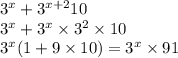 {3}^{x} + {3}^{x + 2} 10 \\ { 3}^{x} + {3}^{x} \times {3}^{2} \times 10 \\ { 3}^{x} (1 + 9 \times 10) = { 3}^{x} \times 91