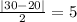 \frac{|30-20|}{2} =5