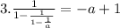 3. \frac{1}{1 - \frac{1}{1-\frac{1}{a} } } = - a + 1