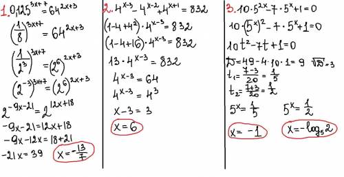 Решите показательные уравнения