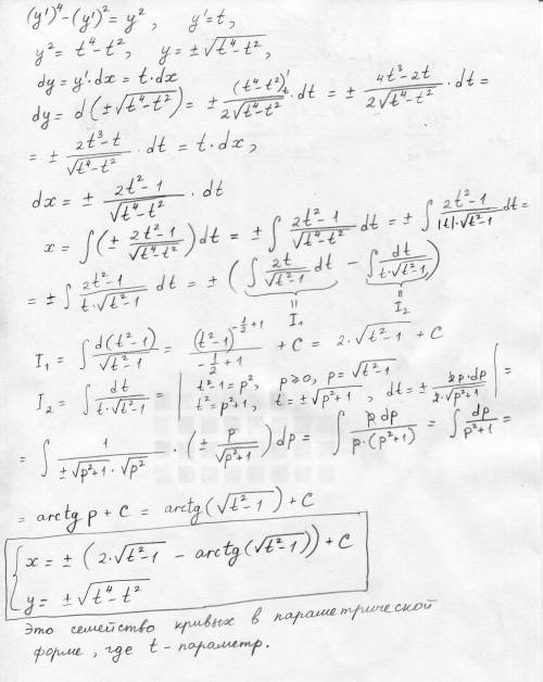 Решите задачу по дифференциальным уравнениям - (y')^4-(y')^2=y^2