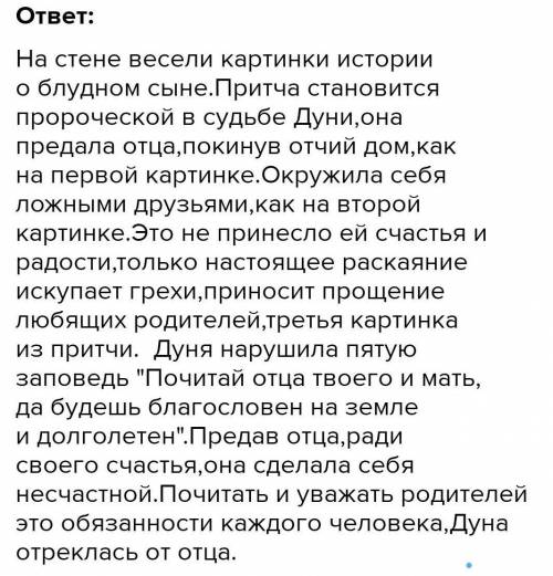 Проанализируйте отрывок из произведения А С Пушкина Станционный смотритель. Определите какую роль в