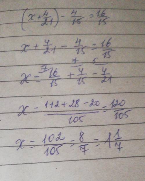 (X+4/21)-4/15=16/15 надо? ответ