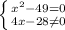 \left \{ {{x^{2}-49=0} \atop {4x-28\neq 0}} \right.