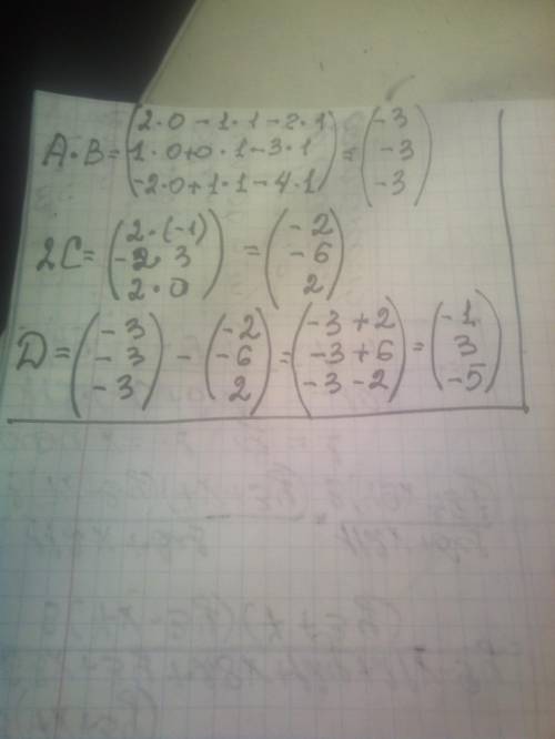 Найти матрицу D=AB-2Cзадача во вложенииС подробным решением.
