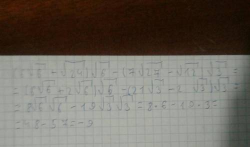 Упростите выражение:(6√6 +√24) • √6 - (7√27 - √12) • √3.​