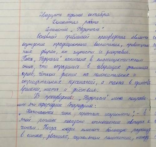 *Напишите сочинение по комедии Недоросль По плану:* Проблемы комедии Недоросль *Какие афоризмы Старо