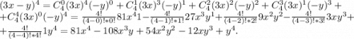 (3x-y)^4=C_4^0(3x)^4(-y)^0+C_4^1(3x)^3(-y)^1+C_4^2(3x)^2(-y)^2+C_4^3(3x)^1(-y)^3+\\+C_4^4(3x)^0(-y)^4=\frac{4!}{(4-0)!*0!}81x^41-\frac{4!}{(4-1)!*1!}27x^3y^1+\frac{4!}{(4-2)!*2!}9x^2y^2-\frac{4!}{(4-3)!*3!}3xy^3++\frac{4!}{(4-4)!*4!}1y^4 =81x^4-108x^3y+54x^2y^2-12xy^3+y^4.