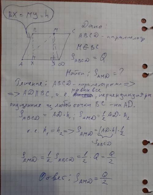 1) AM=6см, MB=4см, AK=4см, AC=12см (рис. 146). Найдите площадь четырехугольника MBCK, если площадь т