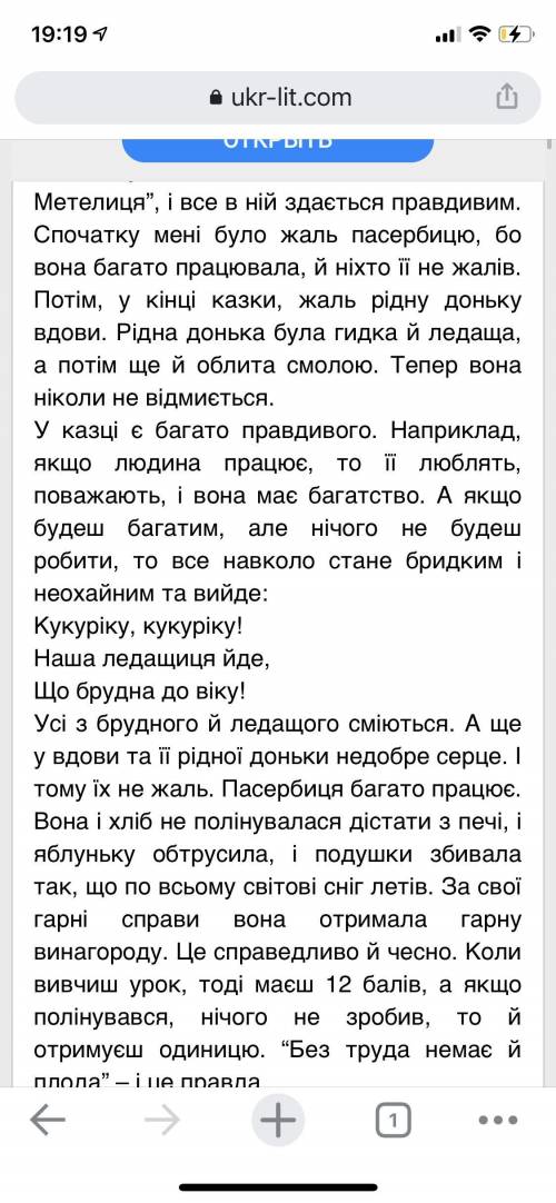 Пані метелиця це соціально-побутова казка докази. Будь-ласка, ів