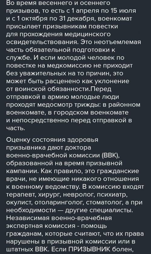 В чем отличие военно-врачебной экспертизы от медицинского освидетельствования граждан при постановке