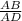 \frac{AB}{AD}