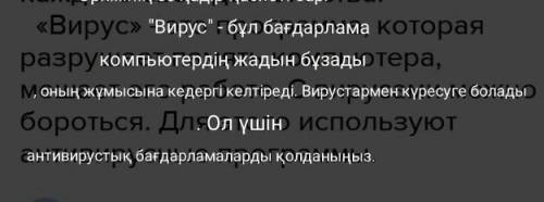 Мамандыққа байланысты антонимдер жазу. Мыс: қосу-өшіру, сақтау—, жаңа-3-тапсырма. Қазақ тіліне аудар