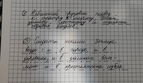 1 заданиеПоставте знаки препинания с однородными членами и подчеркнити их Небольшой грузовик подвез