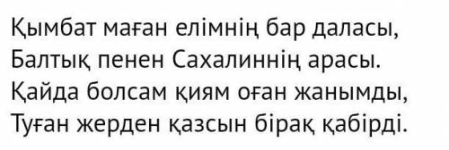 Тапсырма Кестеге назар аударыңыз. Кестеде берілген ақпараттарды 5-6 сөйлеммен жазбаша түсіндіріңіз.