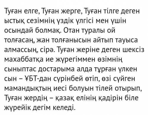 Тапсырма Кестеге назар аударыңыз. Кестеде берілген ақпараттарды 5-6 сөйлеммен жазбаша түсіндіріңіз.