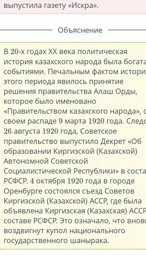 Определи важные исторические события 1920 года. Принят Декрет о создании Киргизской (Казахской) Авто