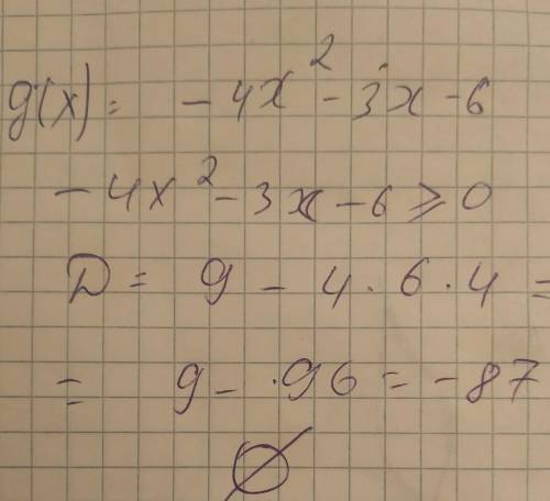 решить 21) g(x) = -4x^2 - 3x -6