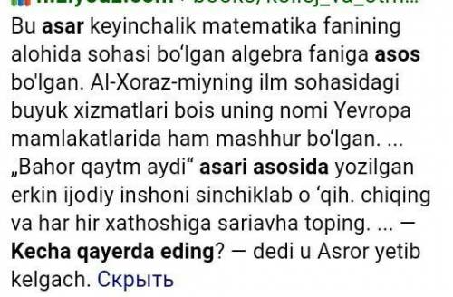 Kecha qayerda edik asari asosida tasurot yozish ​