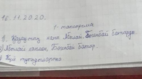 2. Шығармашылық тапсырма. Достүрлі музыка өнерінің үлгілерінен үзінді тындап, алған әсерлерінді айты