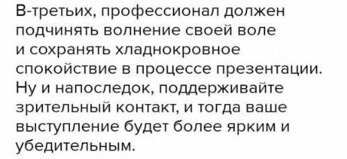 Прокоментувати слова: « Оратор повинен вичерпати тему, а не терпіння слухачів»