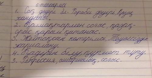 6 - тапсырма . Тірек сөздер мен сөз тіркестерін пайдаланып , мәтіннен қажетті сөйлемдерді тауып , ре