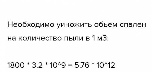 4. Объем спальных комнат дома равен 1800 м. Ізвестно, что на каждый кубический метр приходится 2,8*1