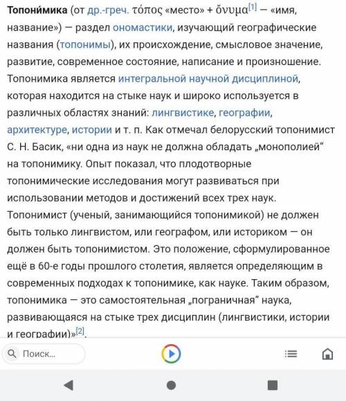 Происхождение каких топонимов нашего края вам известно? ​ не пищете фигню