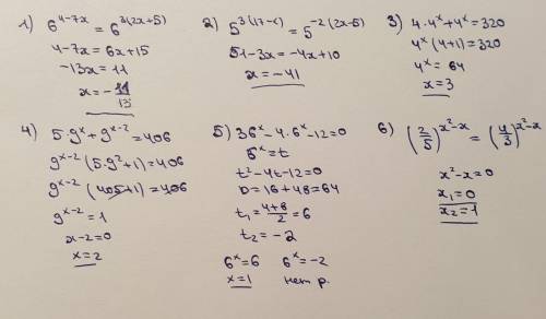 решить показательные уравнения 2 вариант