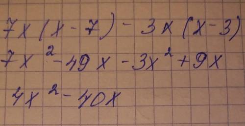 6. Упростите выражение: а) 7x(x-7)-3х(х-3)​