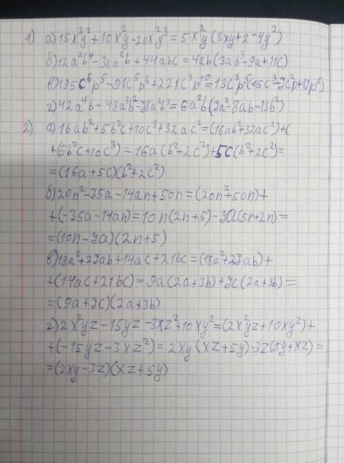 1) разложить многочлен на множители методом вынесения за скобку а) 15х³у²+10х²у-20х²у³б) 12а²b⁴-36а²