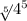 \sqrt[5]{} 4^5