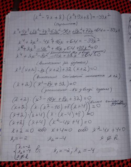 Решите уравнение (X²-7x+8)(x²+9x+8)=-39x²