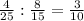 \frac{4}{25} :\frac{8}{15} =\frac{3}{10}