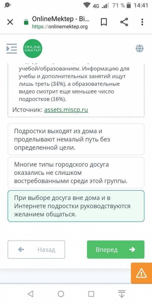 Свободное время московских подростков Прочитай текст «Свободное время московских подростков».Выбери