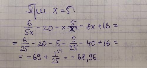 найдите значение выражения 6 дробная черта 5x-20-x-5 дробная черта x в квадрате -8x+16 если x равен