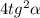 4tg^{2}\alpha