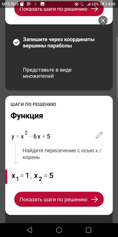 Постройте график функций,кто умеет делать это правильно и найдите с графика следующее: