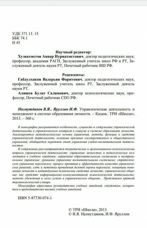 1.В каких случаях организация, именуемая ГО начинает свою практическую деятельность?