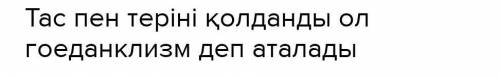 Төменгі палеолитте адамдар тасты жару үшін қандай материал қолданды және тасты мұндай жолмен өңдеу қ