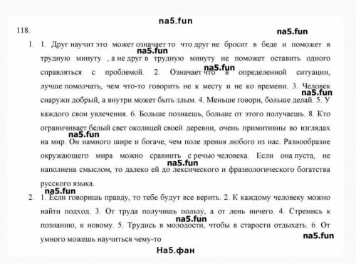 ЗАРАНЕЕ Упражнение 118. 1. Объясните, как вы понимаете смыслданных пословиц. Как пословицы, на ваш в